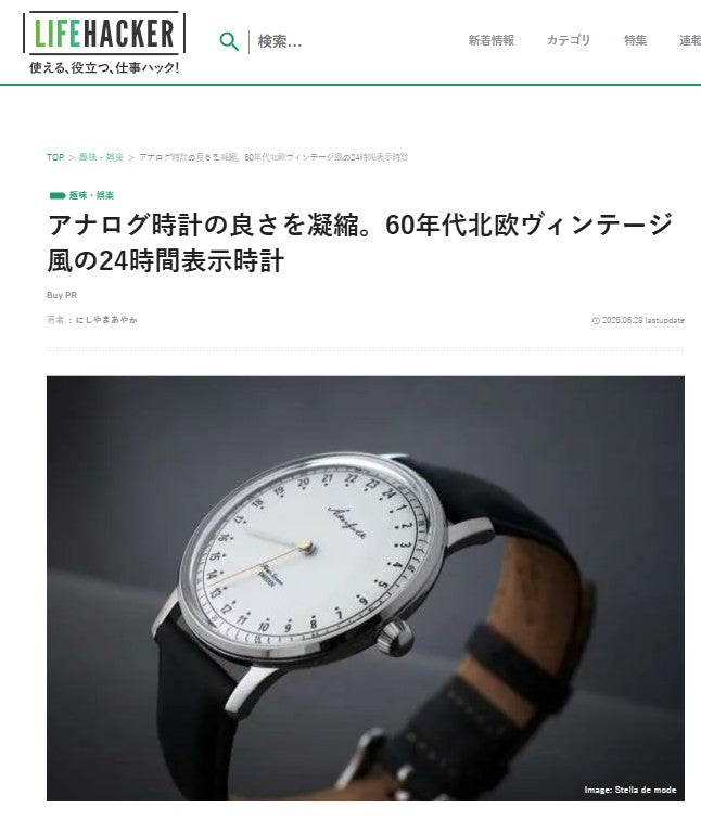 LIFE HACKER 掲載いただきました。