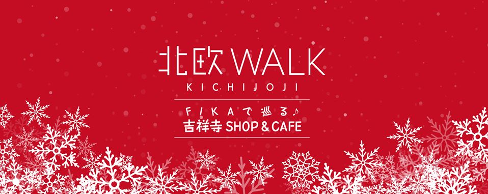北欧腕時計　Åkerfalk POP UP SHOP のお知らせ