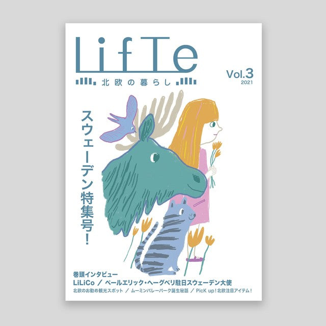 ★LifTe 北欧の暮らしvol.03Åkerfalk First season掲載されました。★